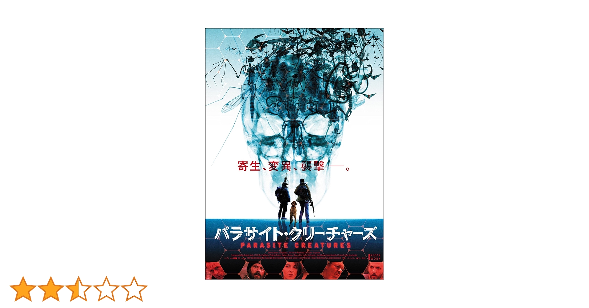 パラサイト・クリーチャーズ [DVD] d2ldlup Amazon.co.jp: パラサイト・クリーチャーズ [DVD] : ゲアハート